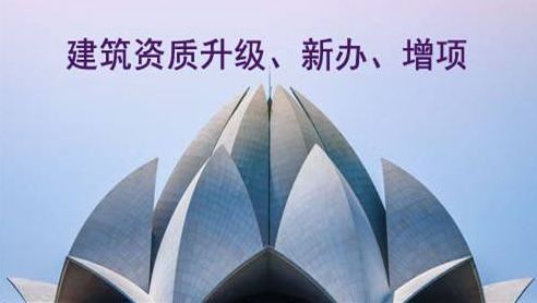 代辦電力工程乙級資質 代辦電力工程乙級資質