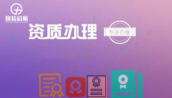 工程建筑資質(zhì)辦理后 工程建筑資質(zhì)辦理后